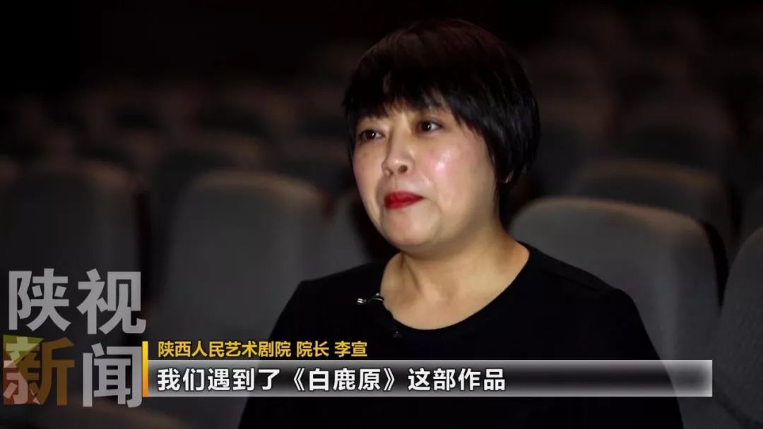 2015年12月底,在西安·人民剧院,陕西人艺版《白鹿原》首演
