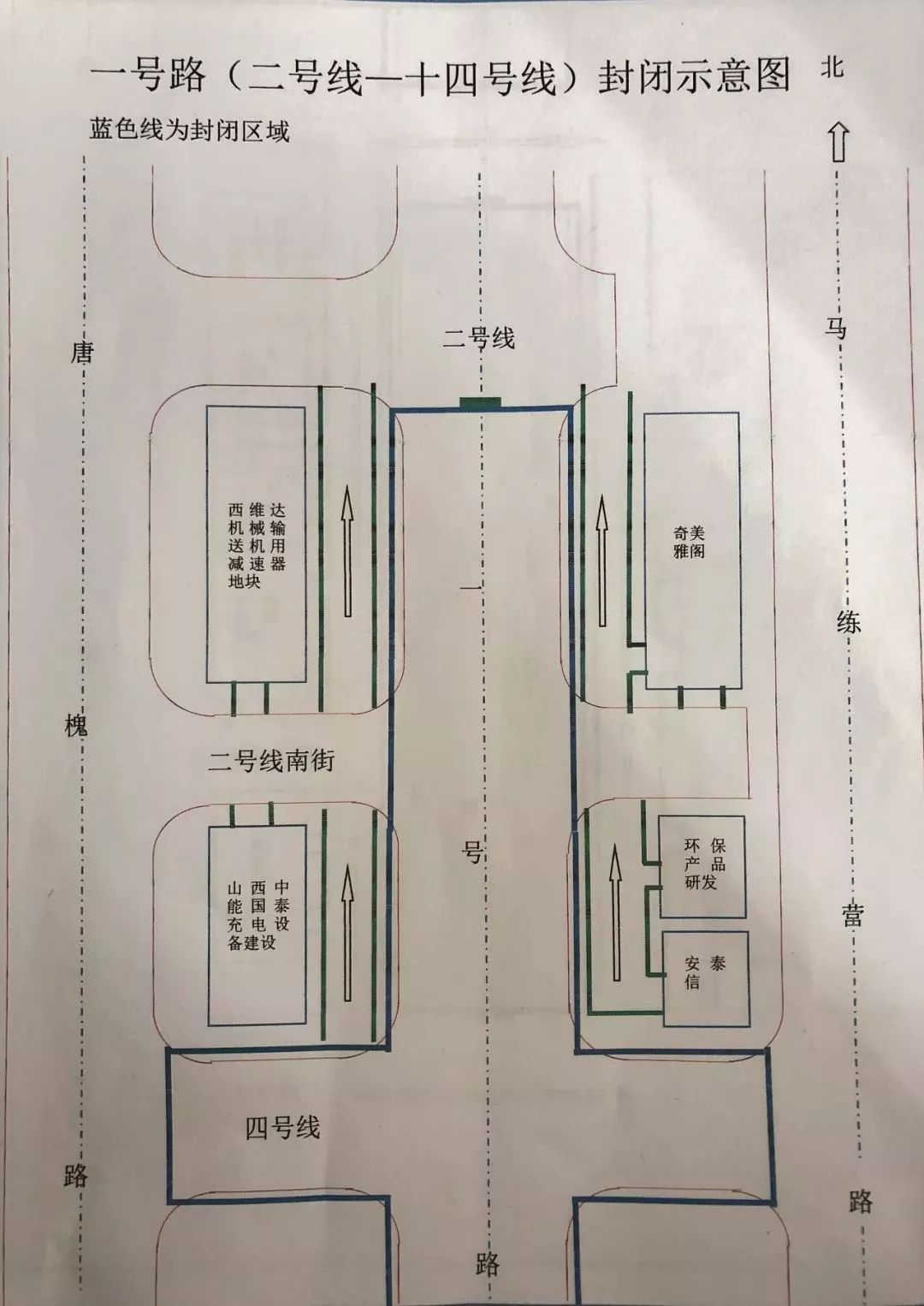 车辆可绕行马练营路,唐槐路,太太路.