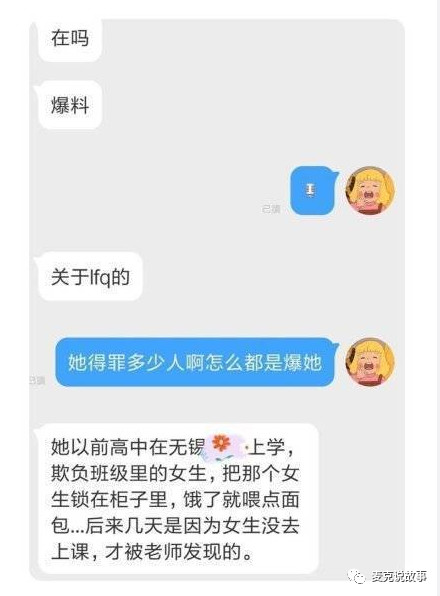 小鬼接吻女生被爆黑歷史竟然有校園暴力欺凌同學