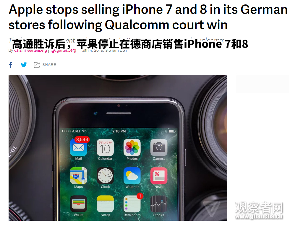 蘋果「服軟」：iPhone 7、8在德下架 國際 第1張