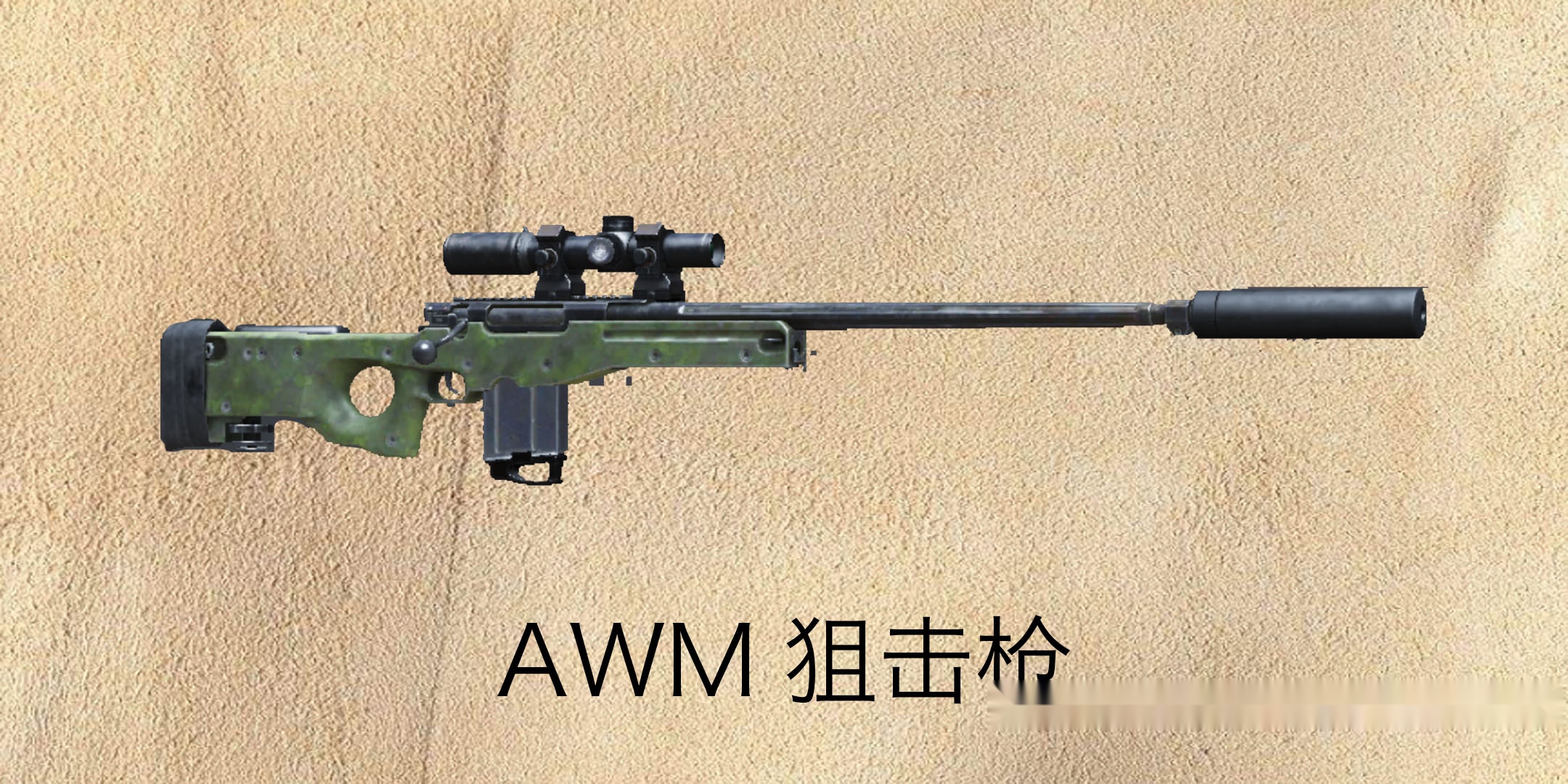 awm狙击枪的结构组成图片