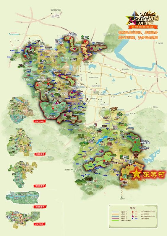 五星3a新征程王坛镇张蒋村山岙之里草木之盛