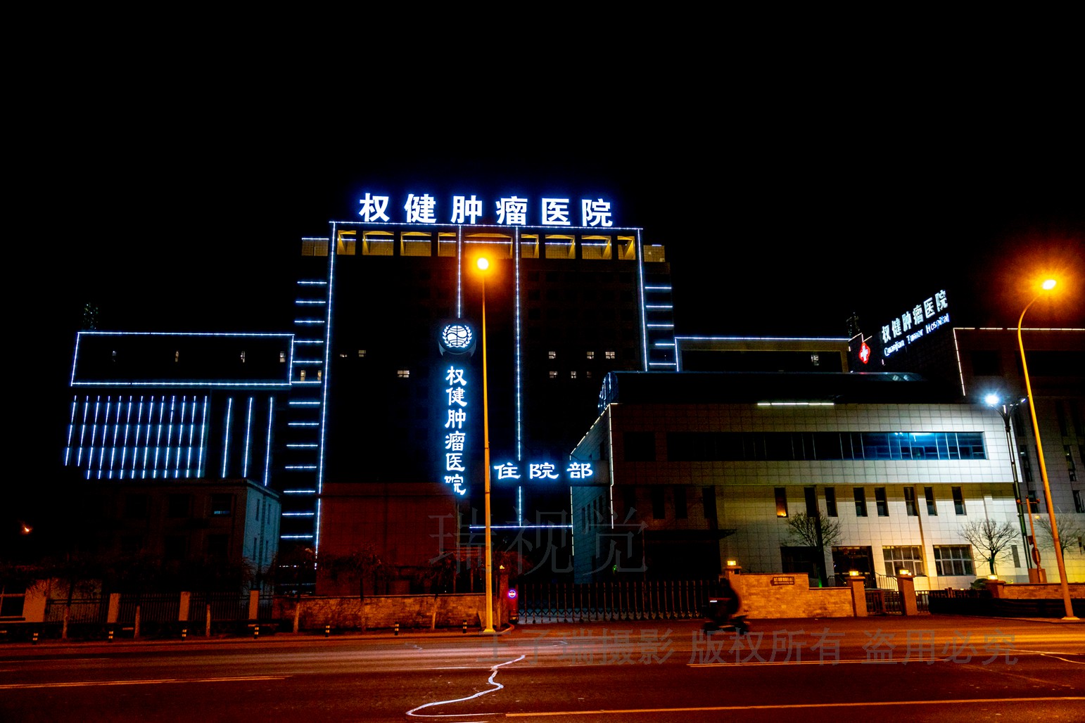 天津权健医院图片