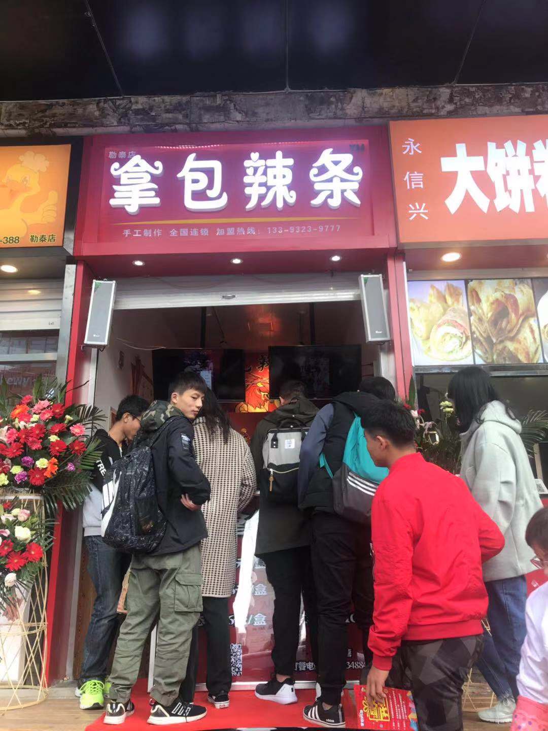 手工辣条门头图片