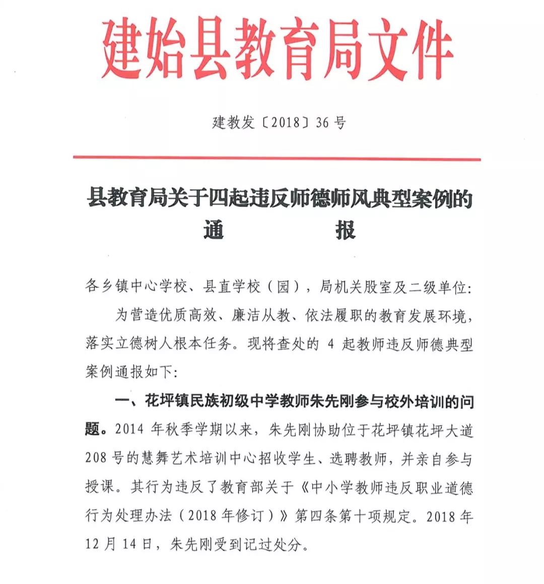 上班喝酒成常态违规办班赌博被抓恩施这几个老师被处分