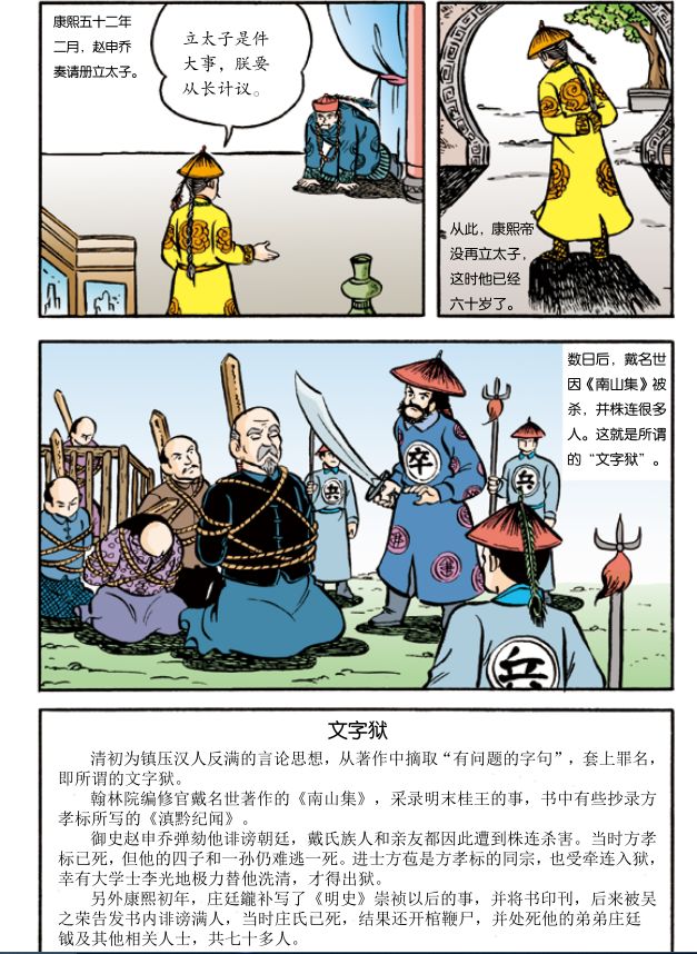 谁说爱看漫画的孩子就不能学习好了