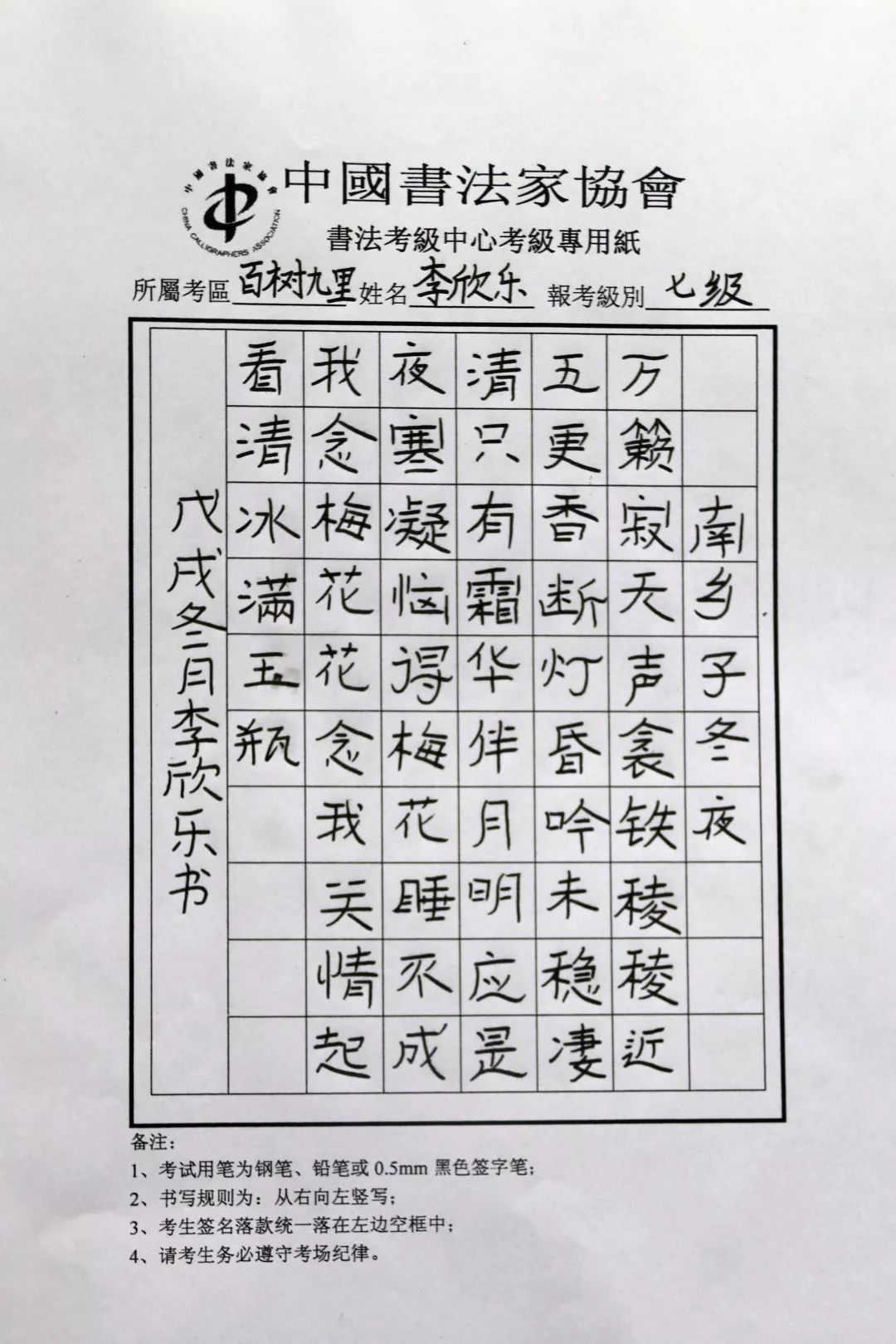 書法考級圓滿結束,這次考級,不僅是對學生一年來書法學習的檢驗,還