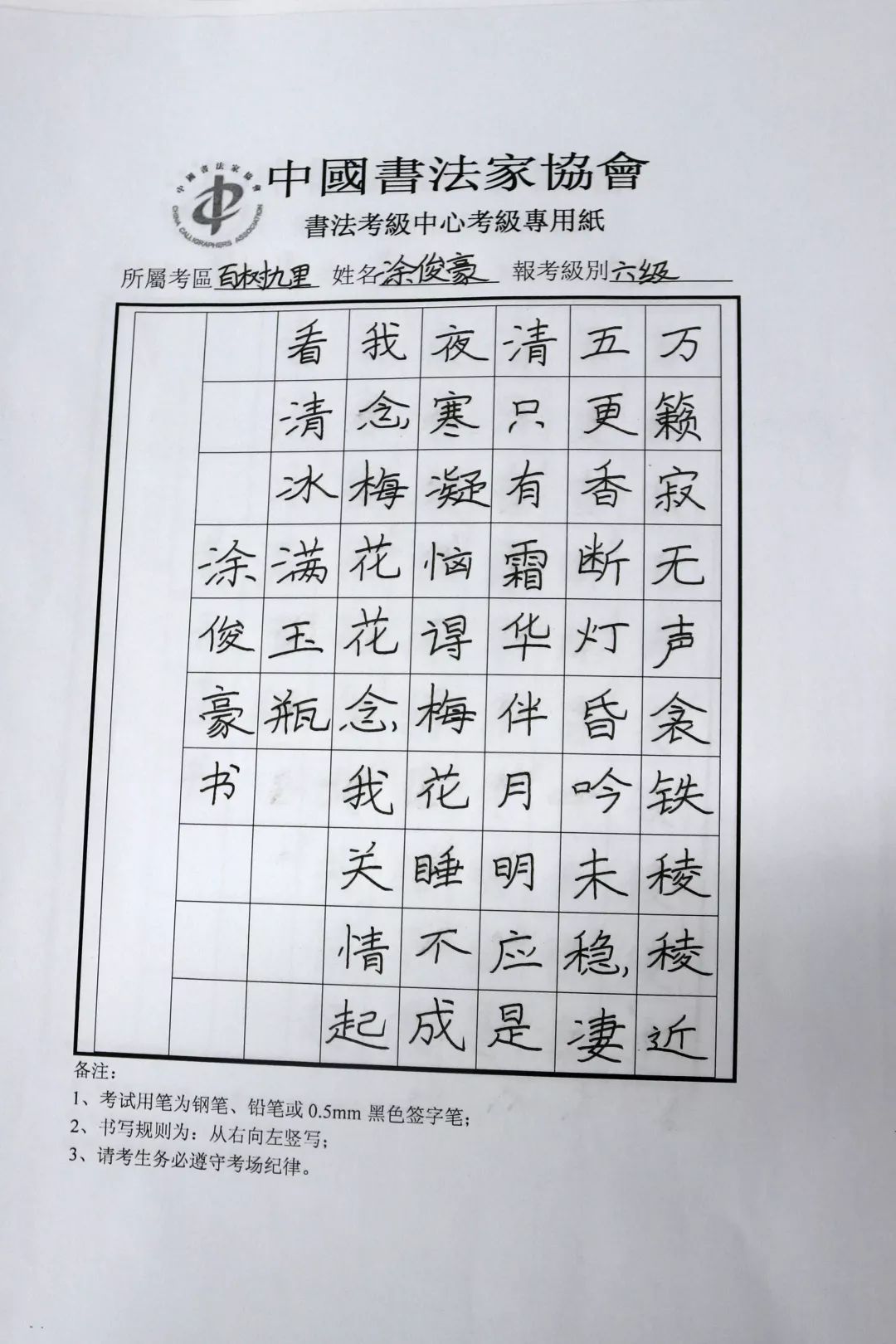 書法考級圓滿結束,這次考級,不僅是對學生一年來書法學習的檢驗,還