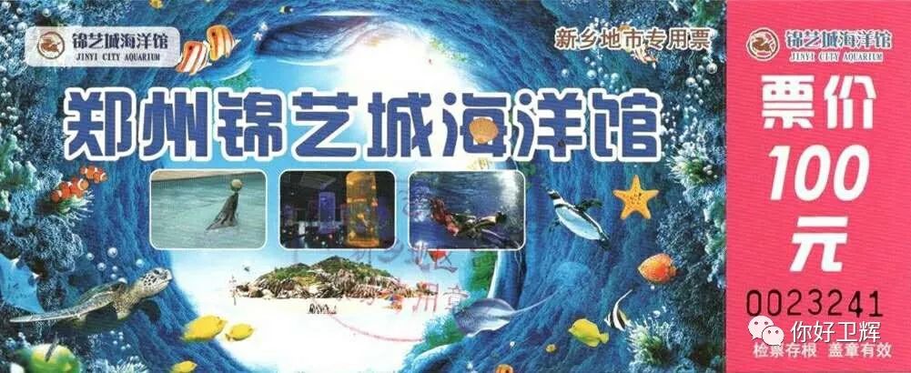 二等獎:鄭州海洋館門票一張一等獎:五福金豬一隻