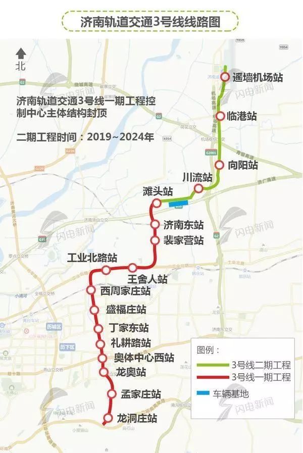 济南地铁五号线线路图图片