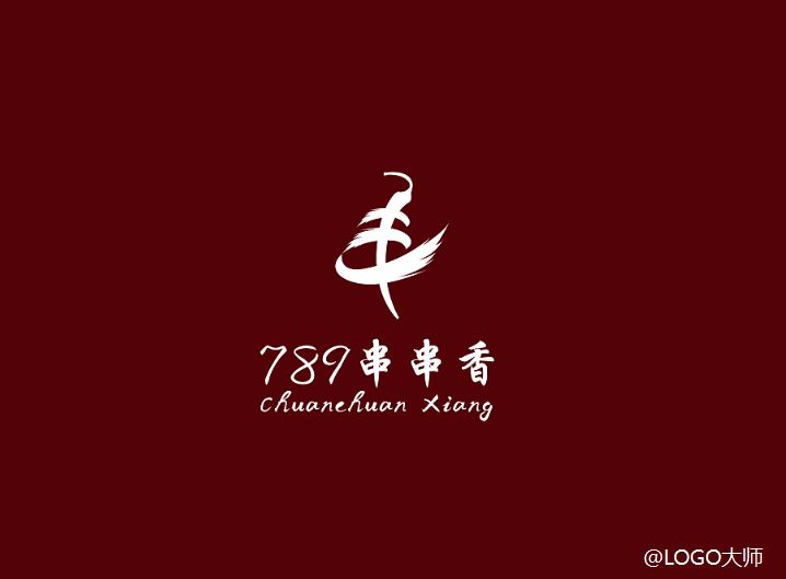 串串店logo設計合集鑑賞