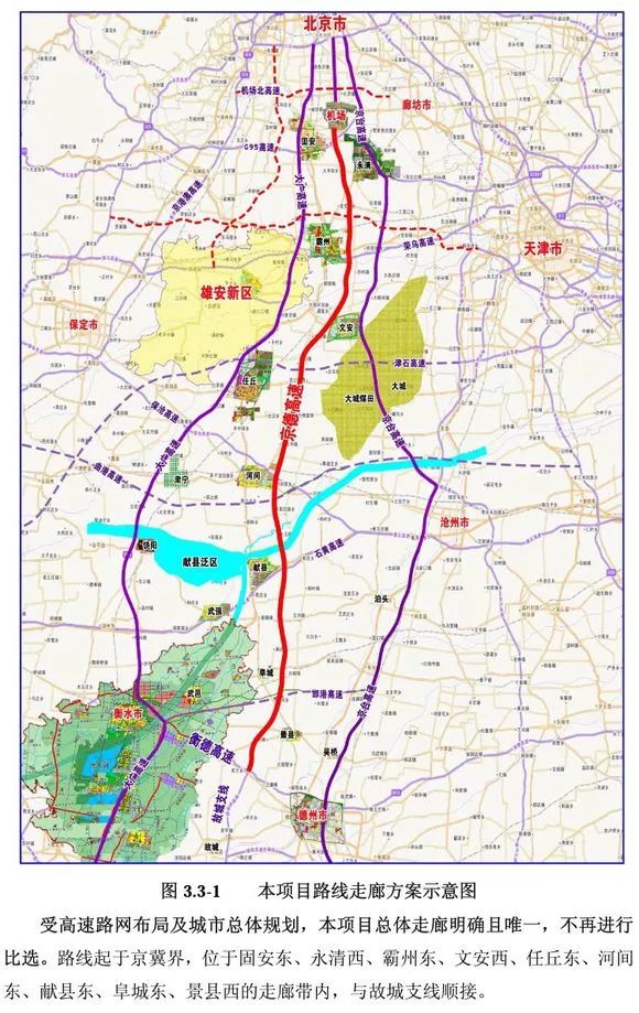 京德高速公路路线方案建议献县泊头河间任丘