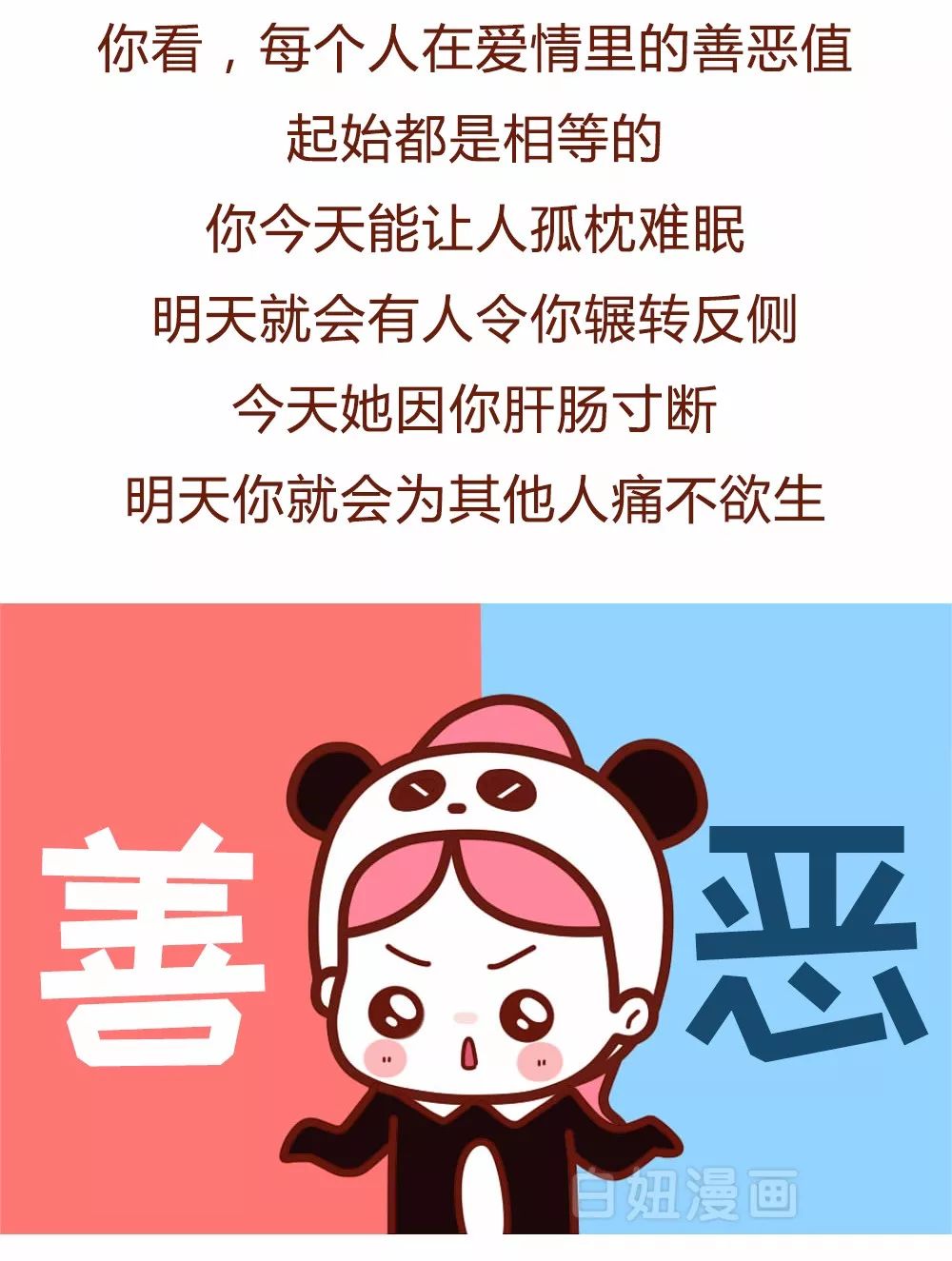 遭报应图片大全图片