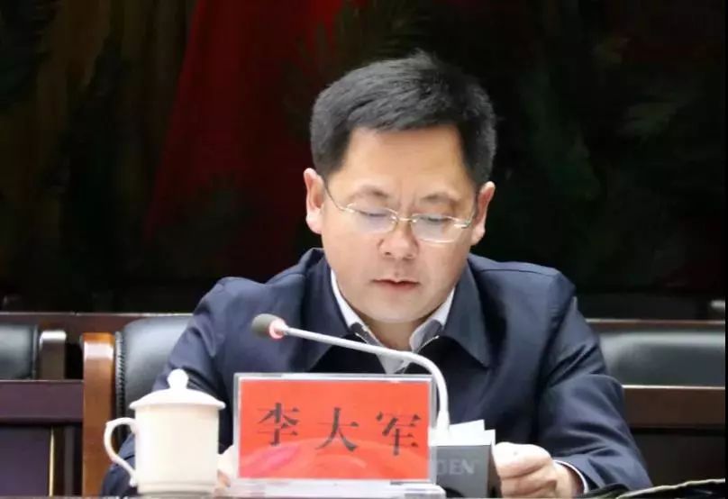 鄂托克旗召开全旗纪检监察干部大会李大军到任旗委常委纪委书记提名任