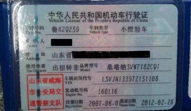 那么你的车子就属于营运车辆