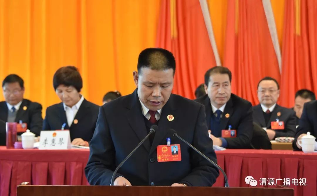 聚焦两会渭源县第十六届人民代表大会第三次会议举行第二次全体会议