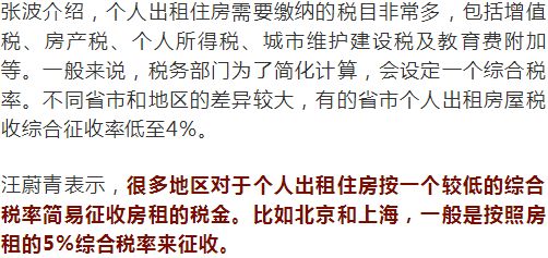 房租可抵扣個稅,房東:你要申報,我就漲租金!