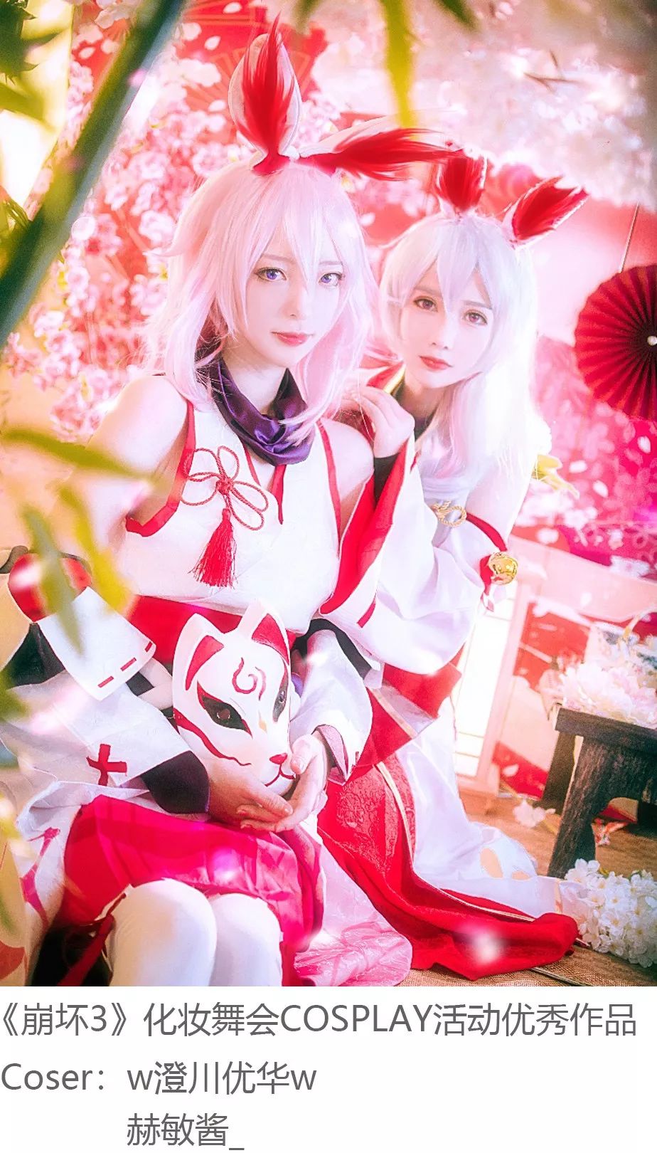 化妝舞會 | 《崩壞3》cosplay活動優秀作品第五彈