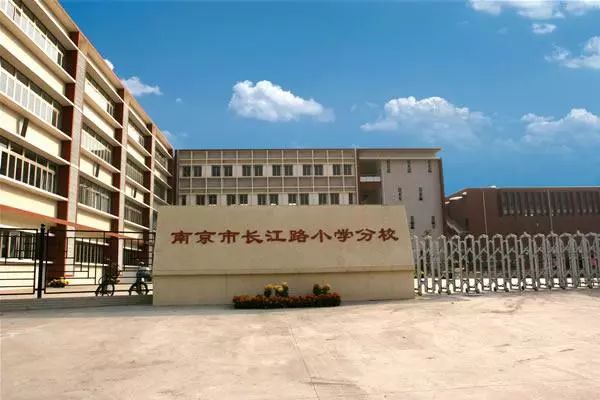 南京理工大學實驗小學