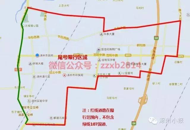 涿州限号区域图图片