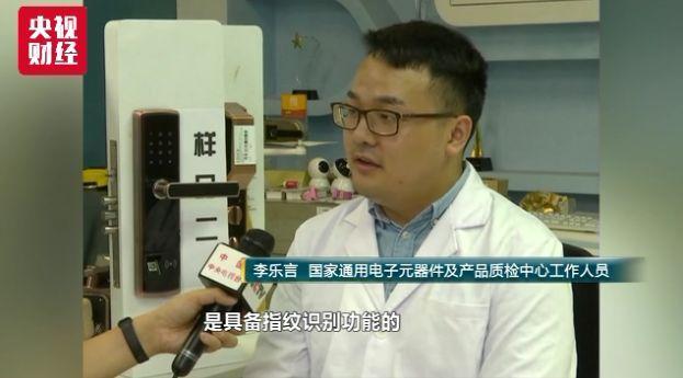 40款智能门锁15%被轻易打开 这些锁究竟安全吗？