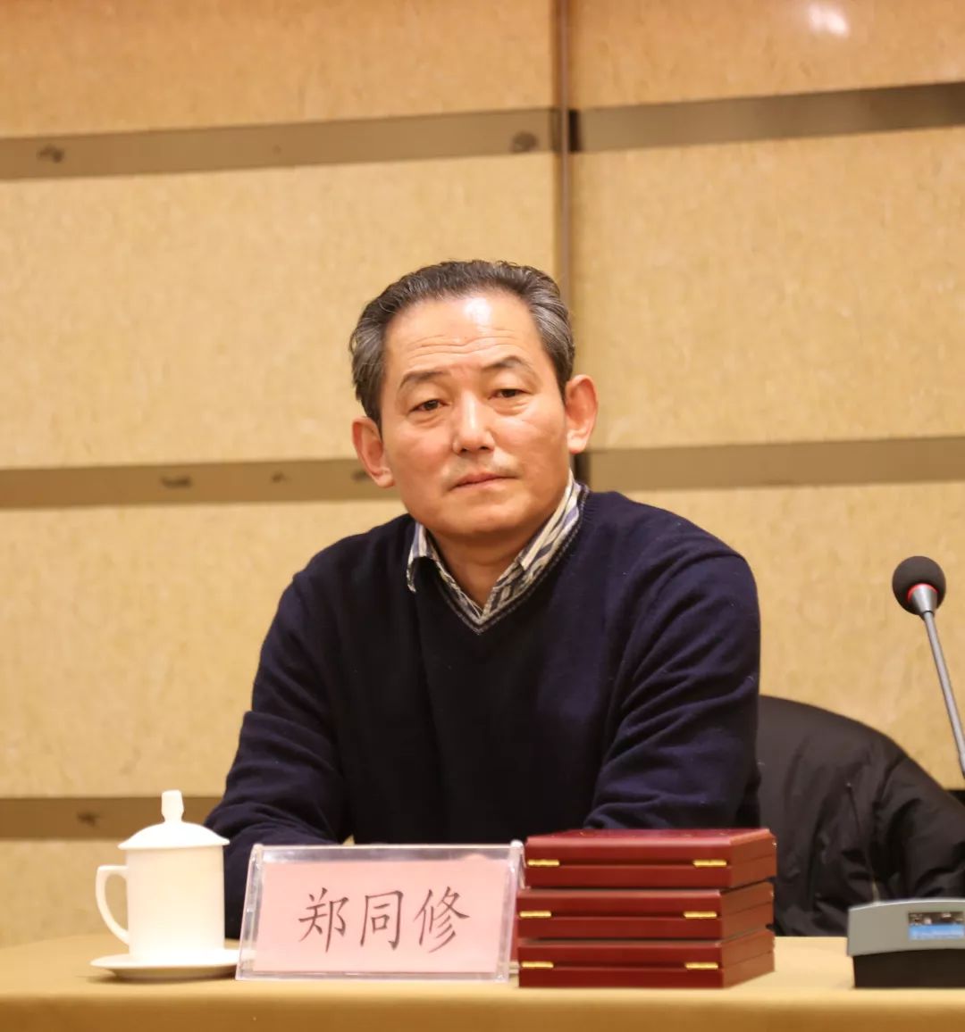 郑同修院长发言