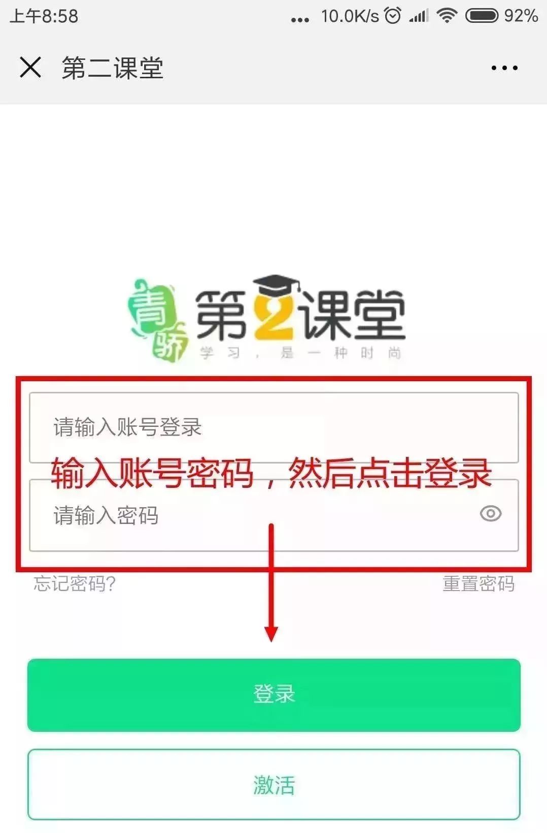 多图教你使用手机登录全国禁毒预防教育数字化平台"第二课堂"