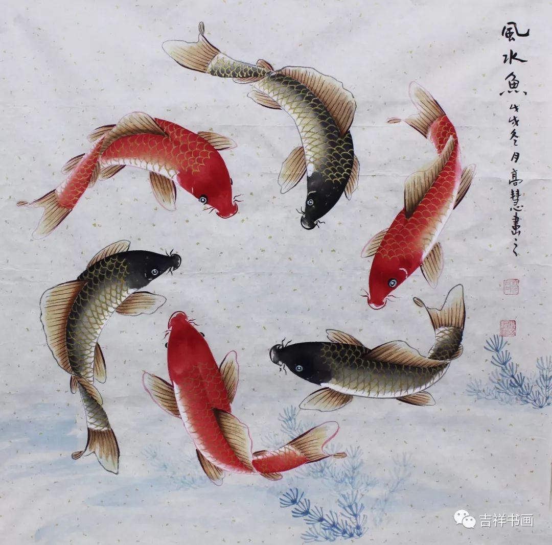 【14#】高慧《風水魚》