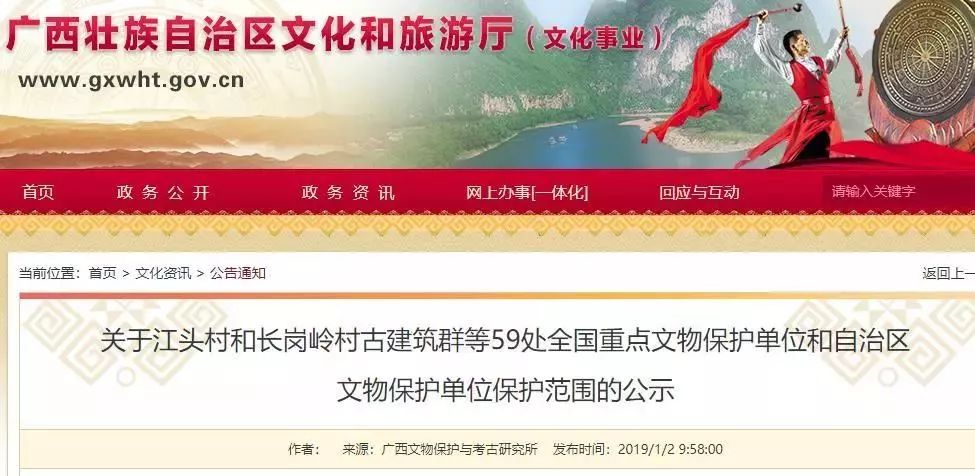 崇左3处景点入选国家级区级文物保护单位公示名单看看都有哪些吧