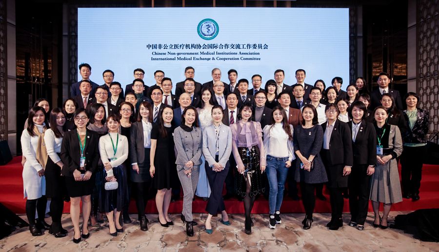 中国非公立医疗机构协会成立国际合作交流工作委员会