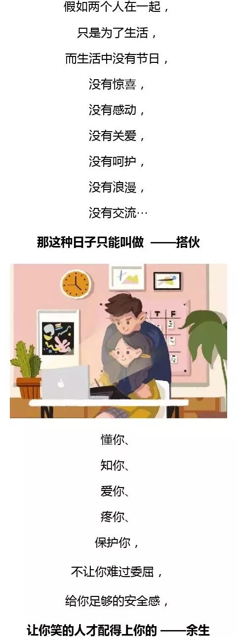 搭伙婚姻图片图片