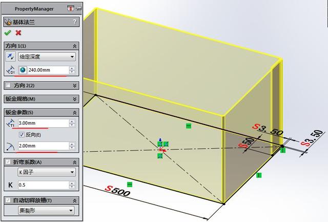 solidworks画纸箱图片