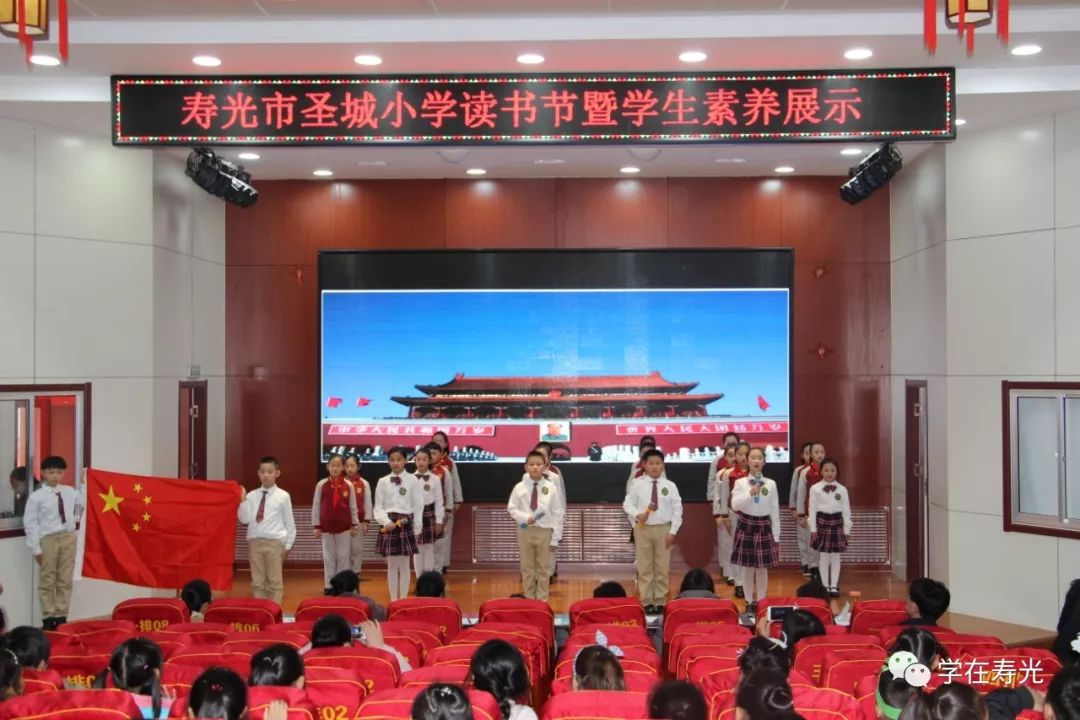 寿光圣城小学图片