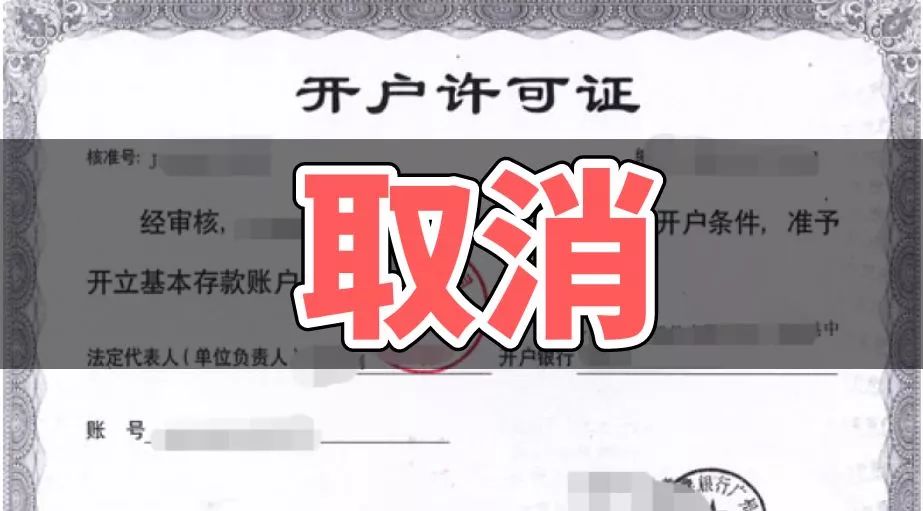 1月1日起開始微信支付寶這樣轉賬嚴查私對私私對公20萬元以上轉賬將