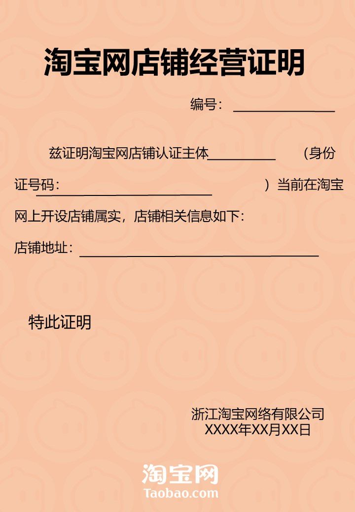 【982关注@网店老板:网络经营场所可以登记营业执照了!如何申请?