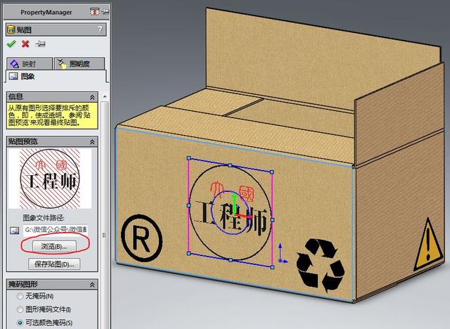 solidworks画纸箱图片