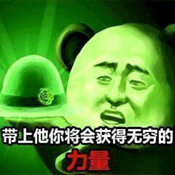 粉笔app上号表情包图片