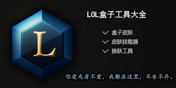 wegame成為國外玩家眼中的作弊器，網友：LOL盒子了解一下？ 遊戲 第10張