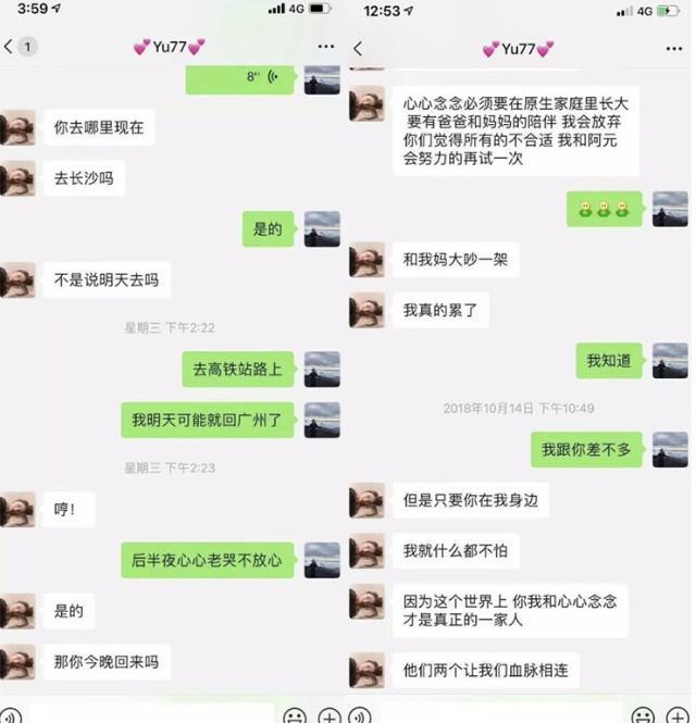 约少妇成功微信截图图片