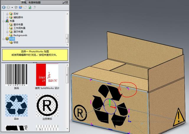 solidworks画纸箱图片