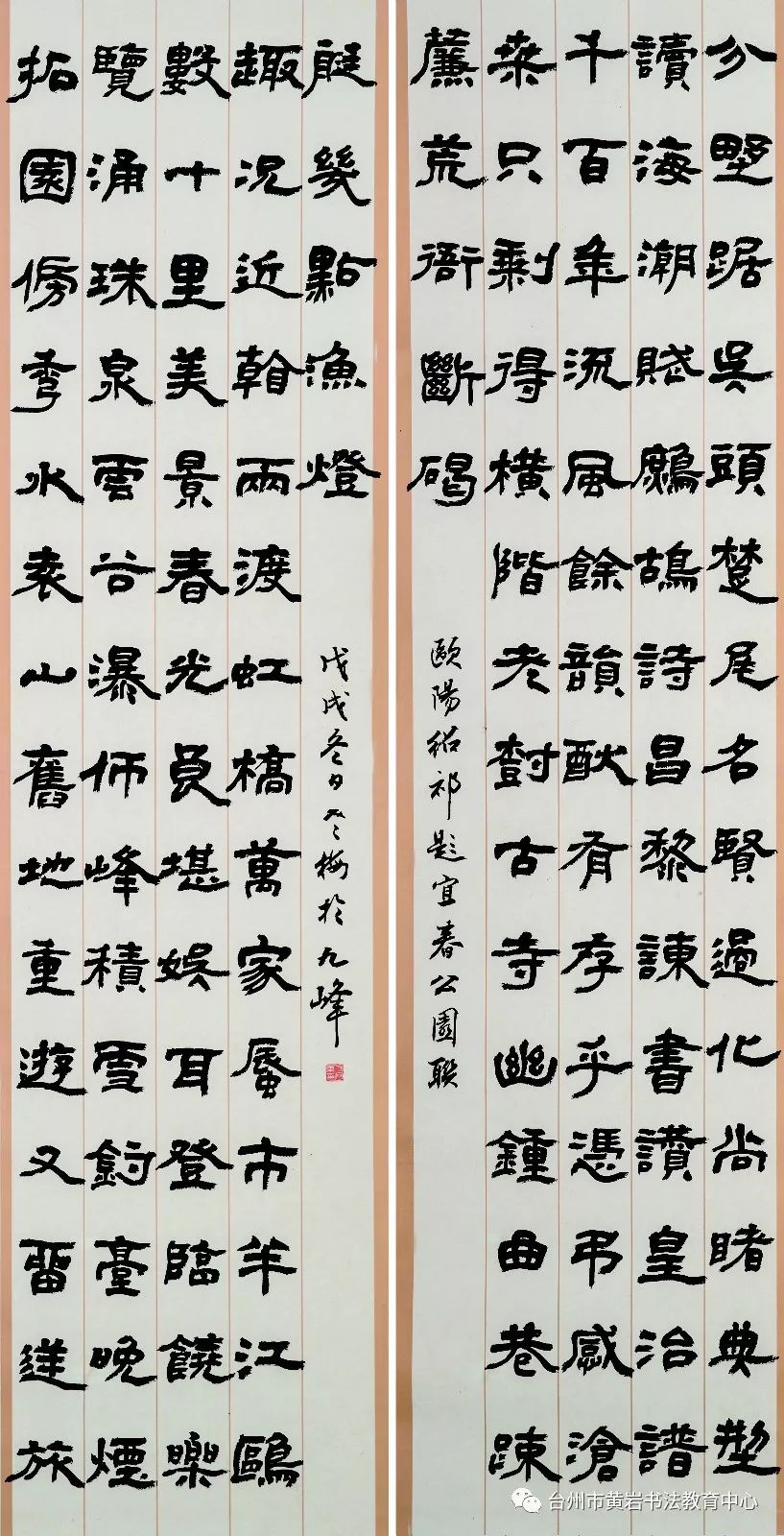 北京王坚书法图片图片