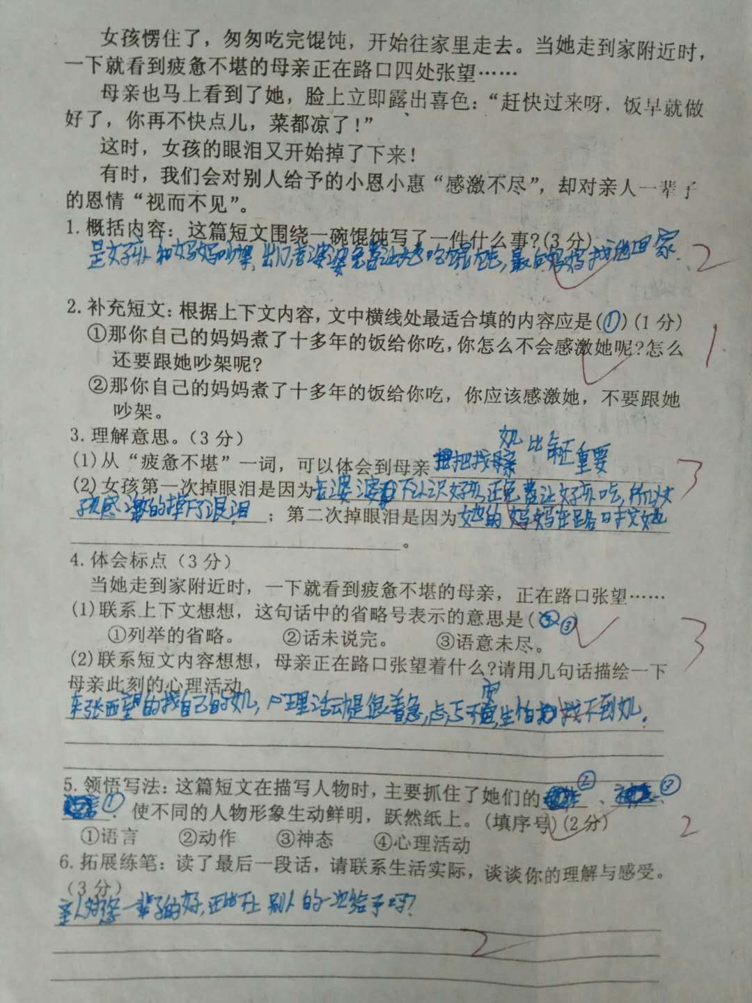 字迹潦草的试卷图片图片