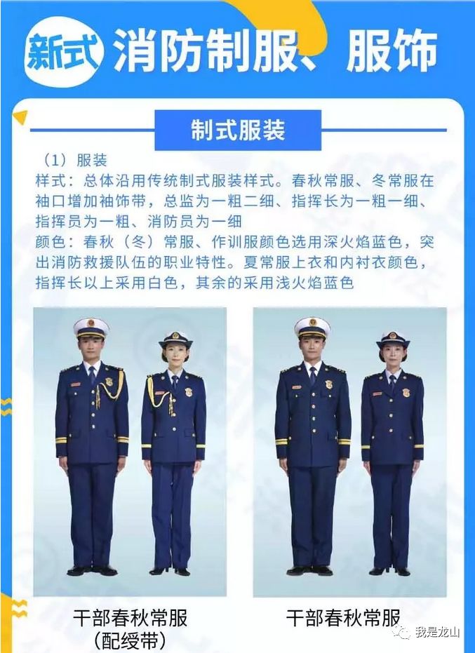 警服冬常服图片图片