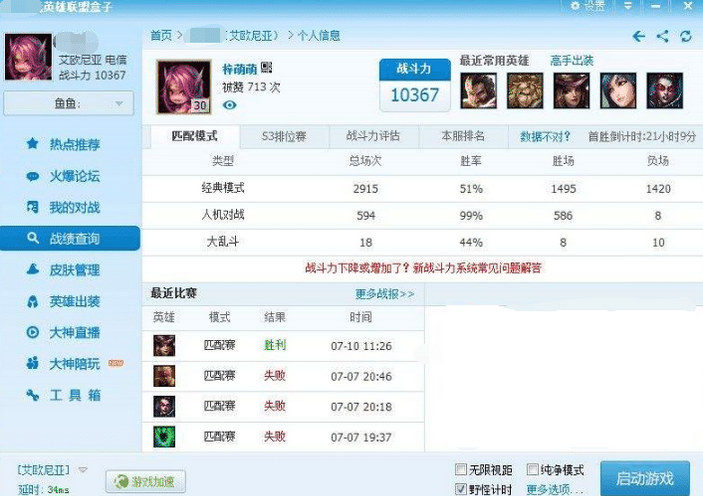 wegame成為國外玩家眼中的作弊器，網友：LOL盒子了解一下？ 遊戲 第5張