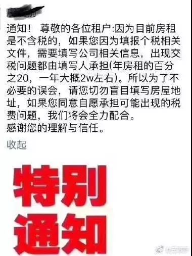 然而,不少租房者反映,他們在向房東或中介索取相關信息用於填報時,被