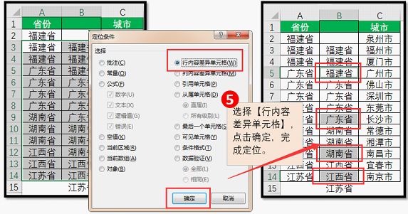 excel教程這5個明星快捷鍵你會用嗎