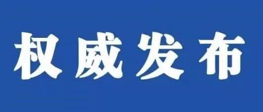 文山中医医院院长韦光萍严重违法被查处!