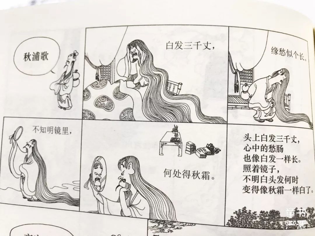 大人小孩都爱看的蔡志忠《漫画中国经典》