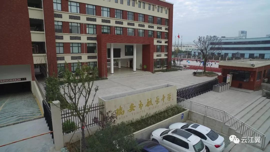 毓蒙中学毓蒙幼儿园这些新学校背后的瑞安教育速度聚焦2018市政府民生