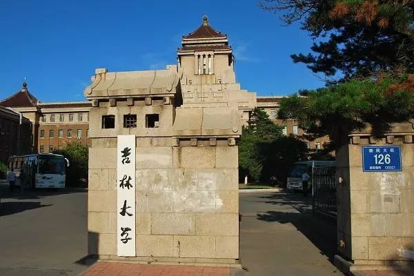 初试2020吉林大学社会工作考研科目分数线招生目录报录比等情况